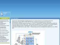 ������ ����� - VRF-V, VRV, VRF-VII